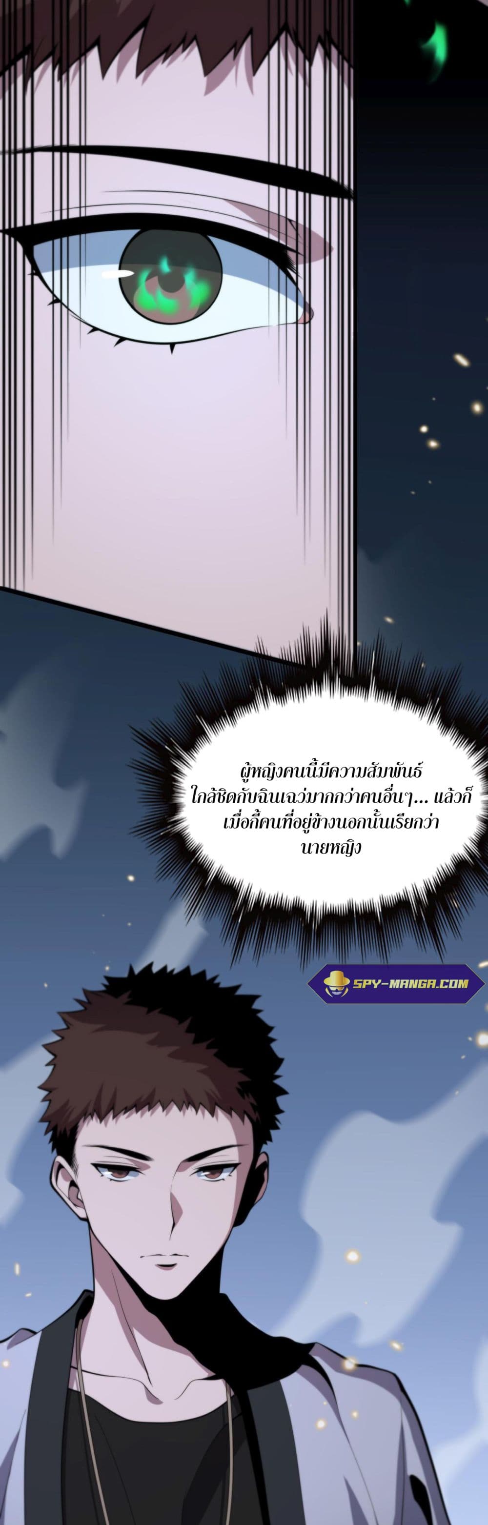 The Grand Master came down from the Mountain ตอนที่ 42 (36)