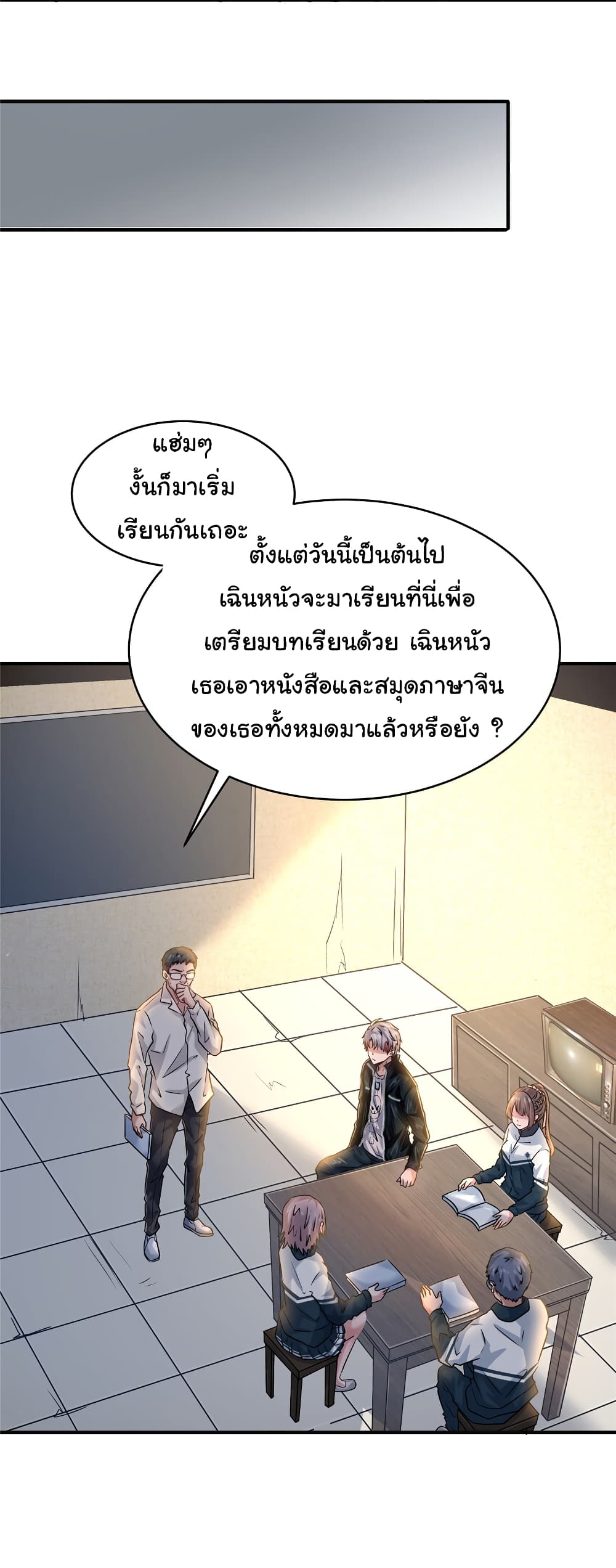 Live Steadily, Don’t Wave ตอนที่ 57 (12)