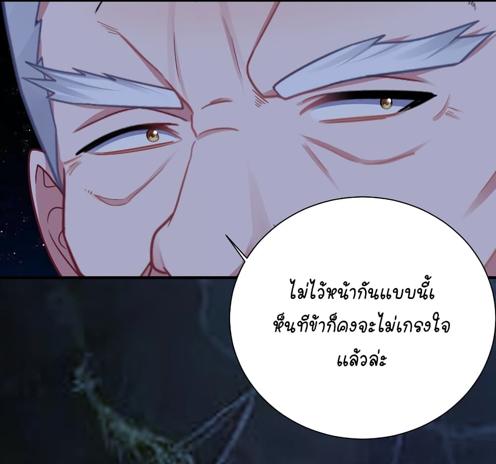 What Happended Why I become to Girl ตอนที่ 116 (28)