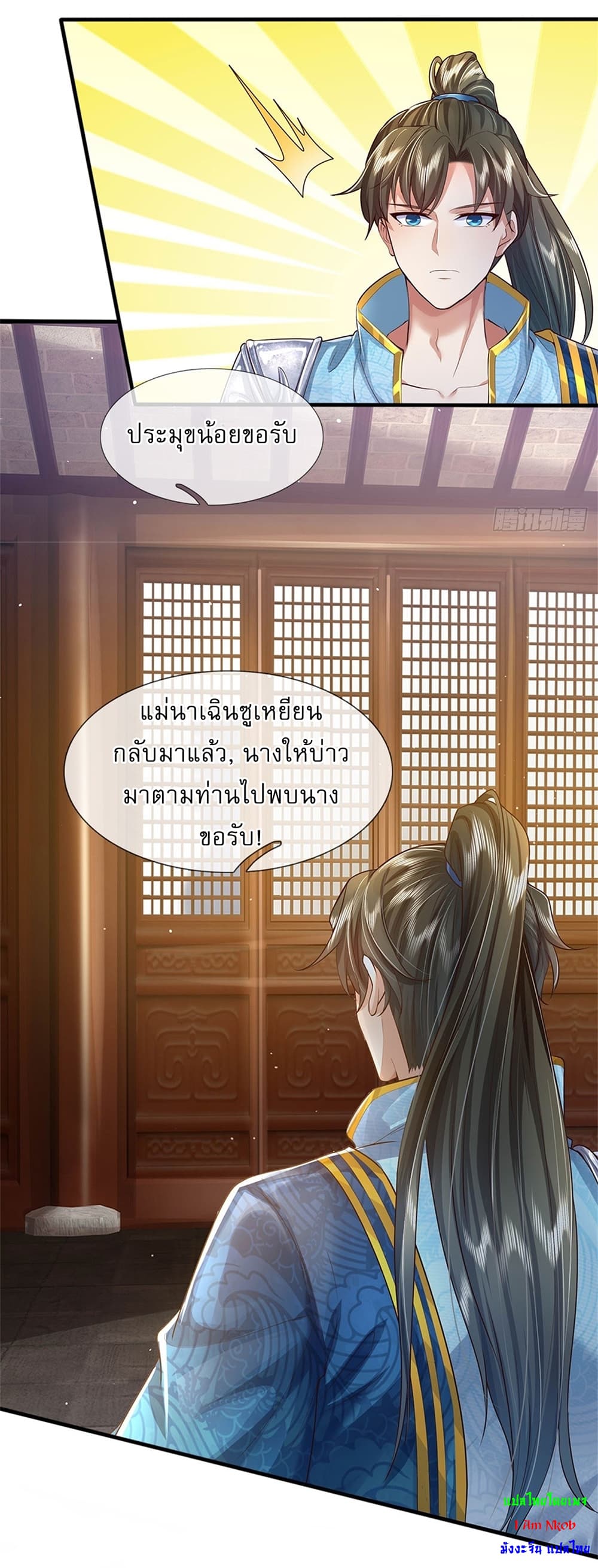 I Can Change The Timeline of Everything ตอนที่ 10 (23)