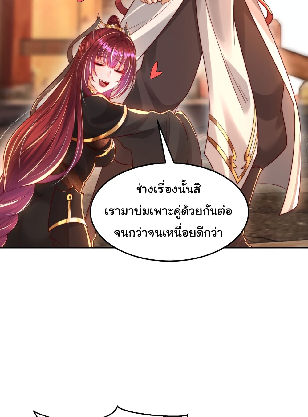 Opening System To Confession The Beautiful Teacher ตอนที่ 56 (11)