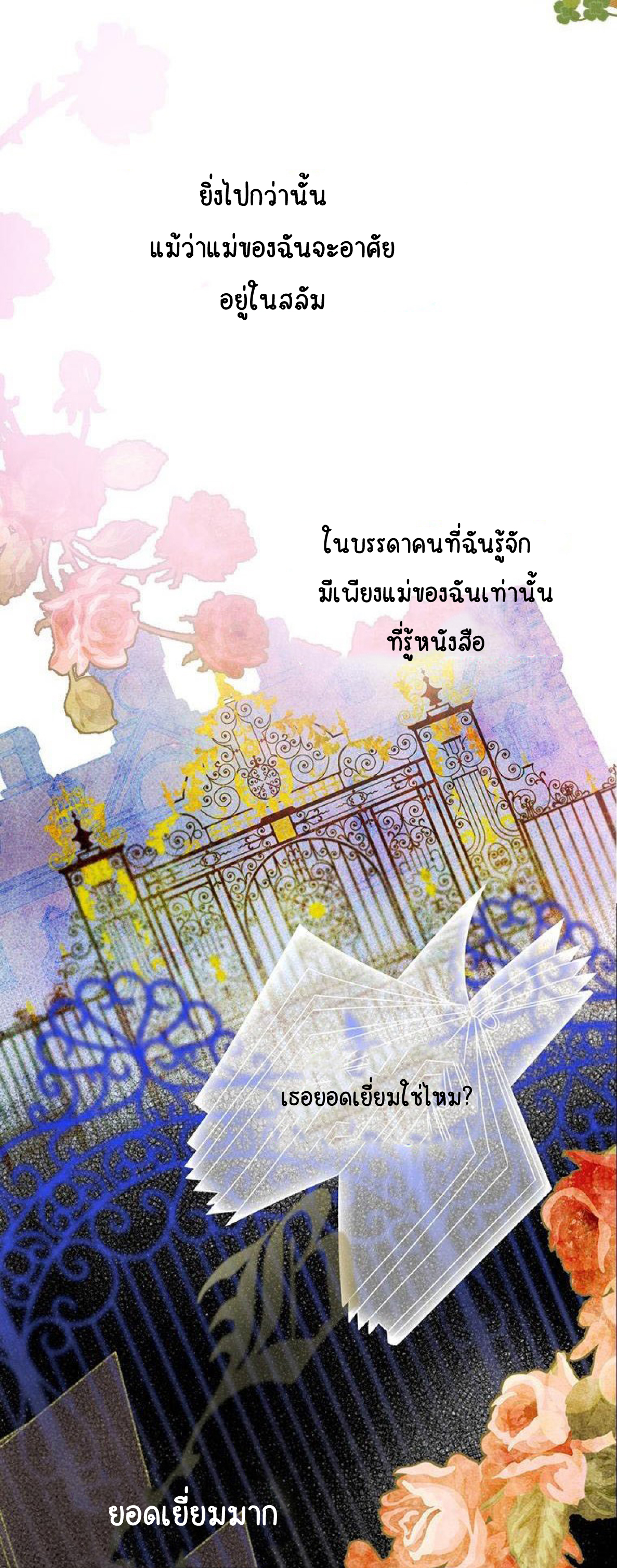 My Mother Gets Married Again ตอนที่ 1 (12)