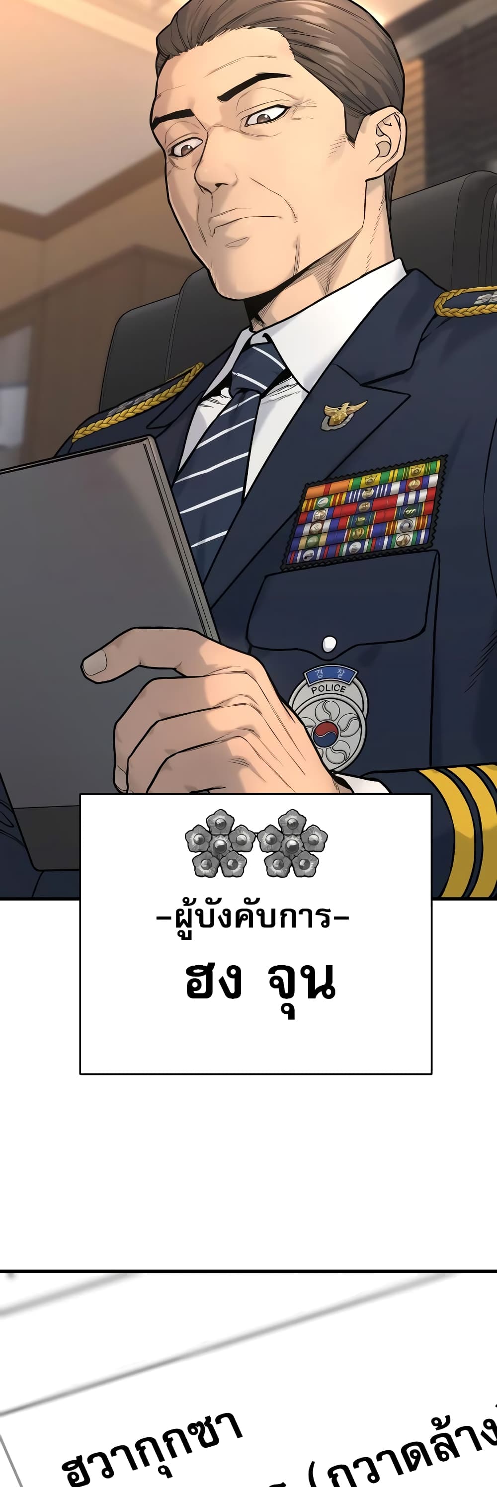Return of the Bloodthirsty Police ตอนที่ 2 (76)