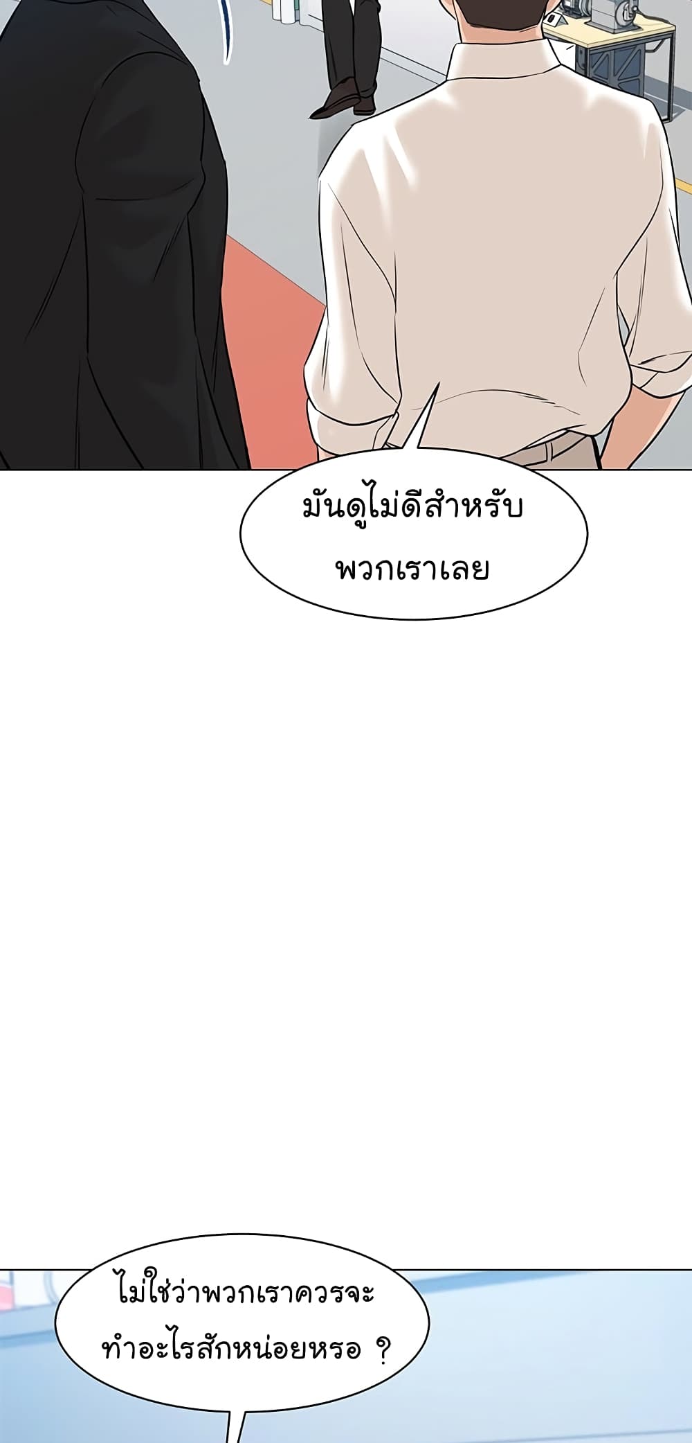 From the Grave and Back ตอนที่ 76 (64)