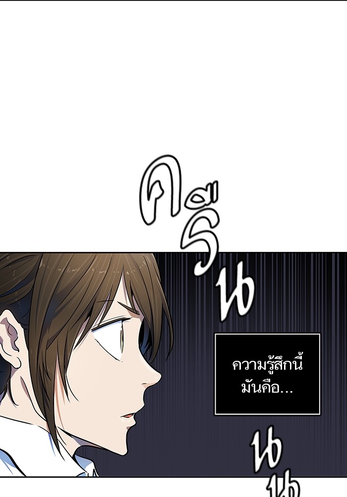 Tower of God 565 (99)