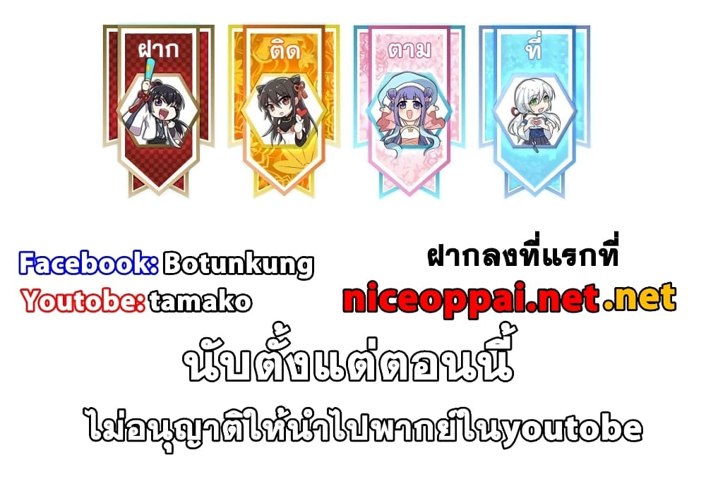 The Martial Emperor’s Life After Seclusion ตอนที่ 150 (48)