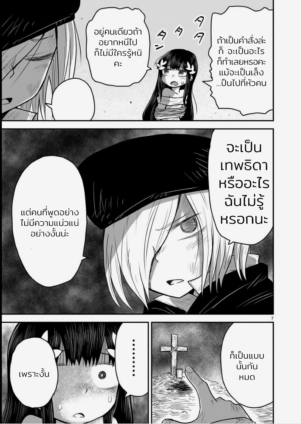 Goddess in Canned Coffee ตอนที่ 12 (8)