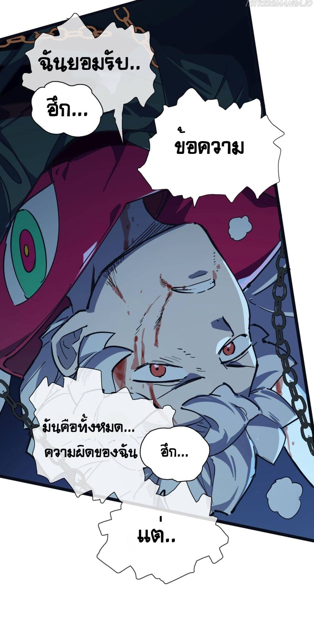 The Unstoppable Hellbreaker ตอนที่ 20 (22)