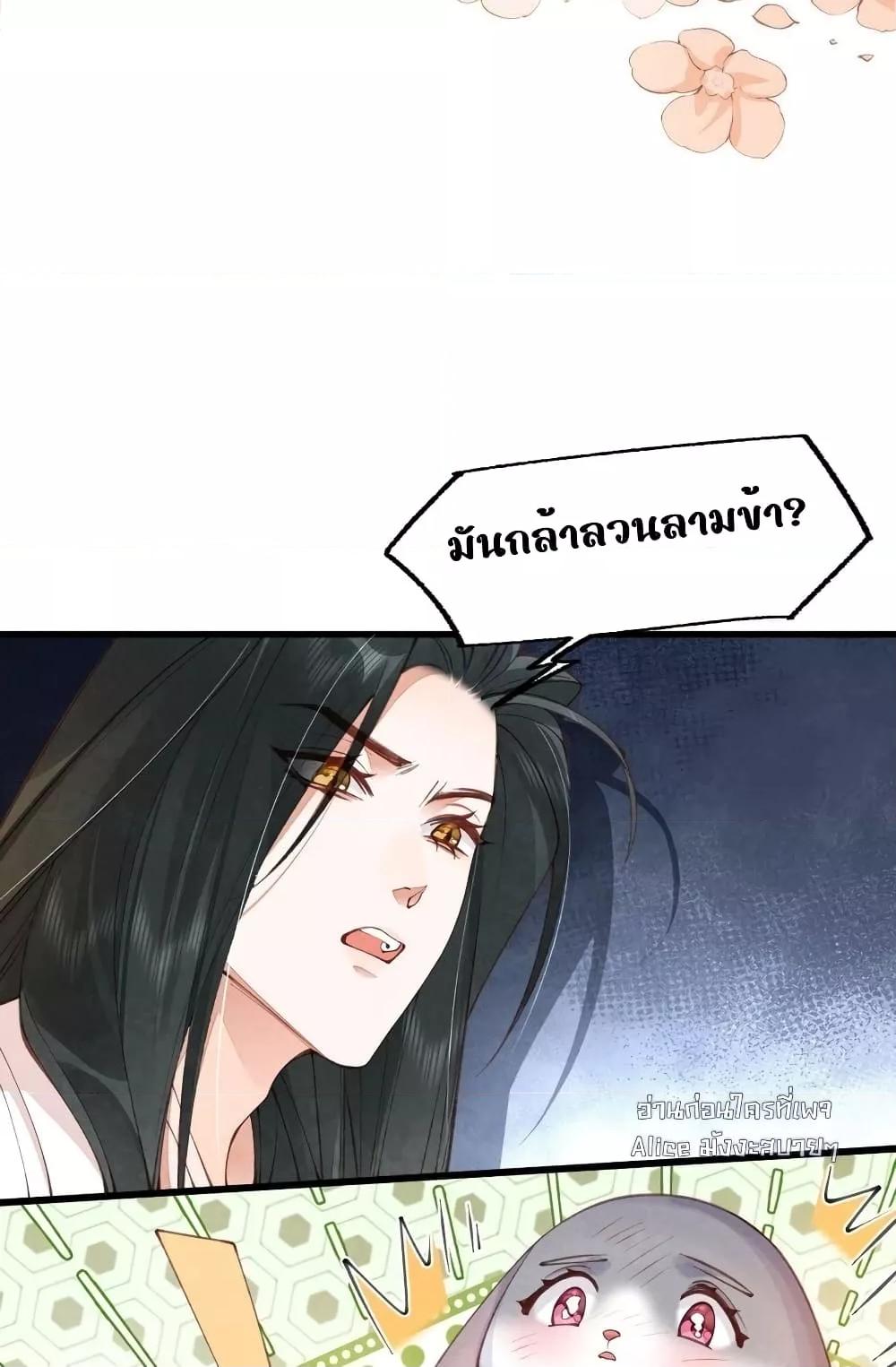 Tribute’s path to survival ตอนที่ 2 (32)
