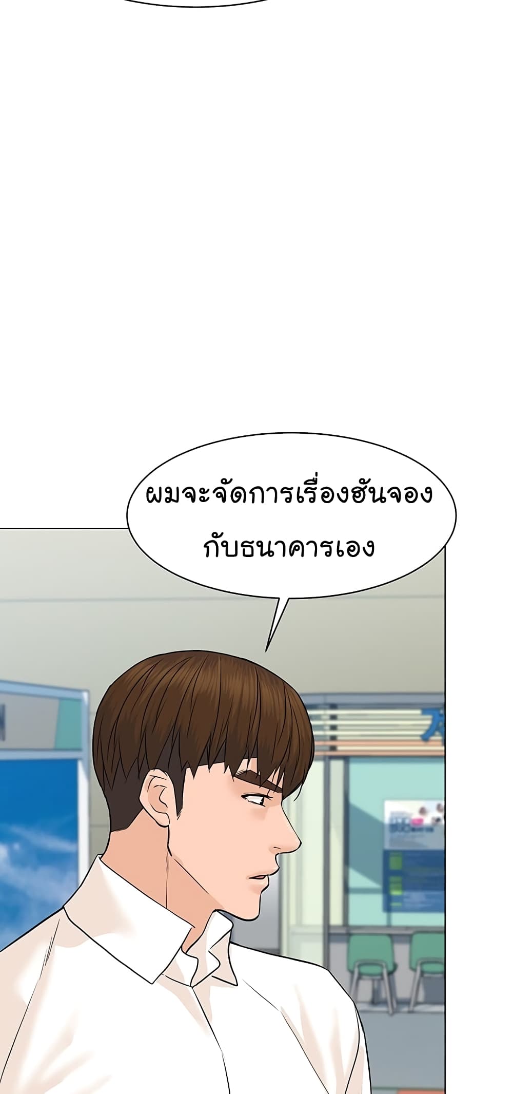 From the Grave and Back ตอนที่ 78 (71)