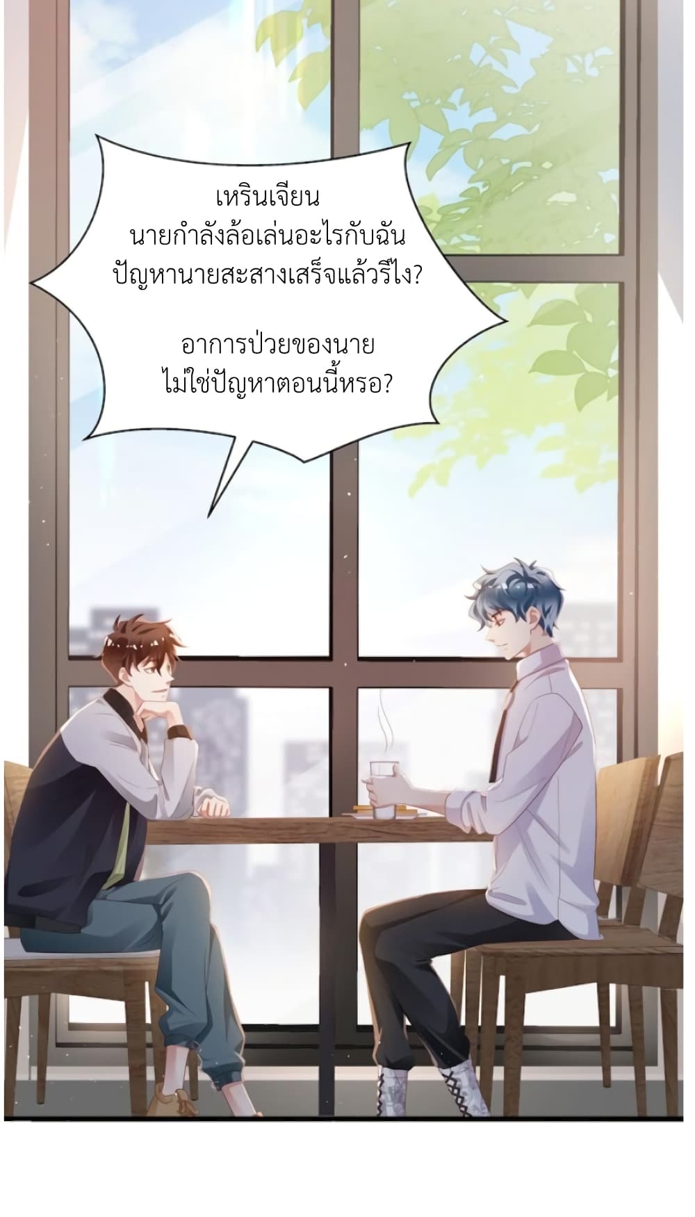 How Did I End up With a Boyfriend While Gaming ตอนที่ 2 (45)