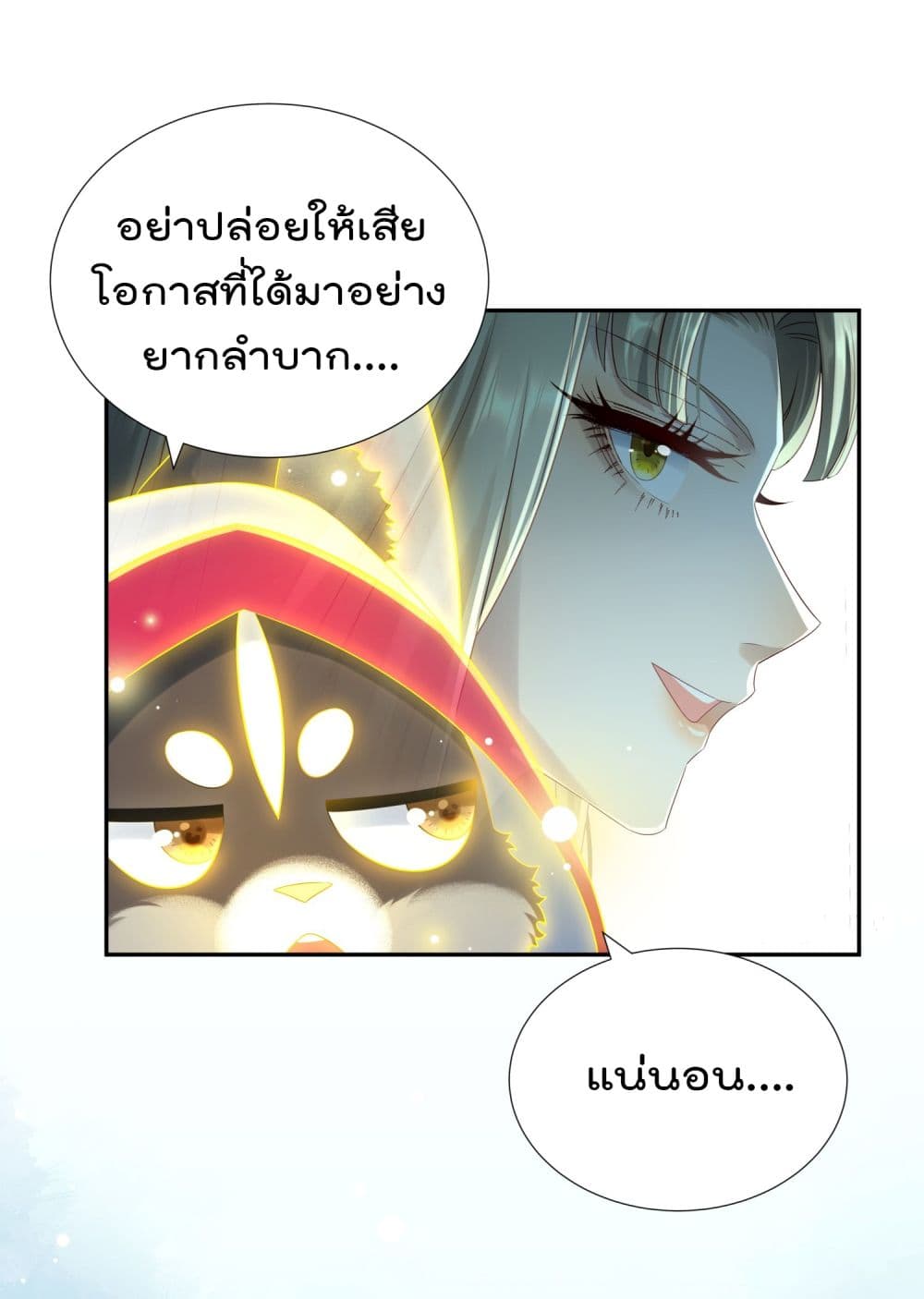 Stepping on the Scumbag to Be the Master of Gods ตอนที่ 6 (4)