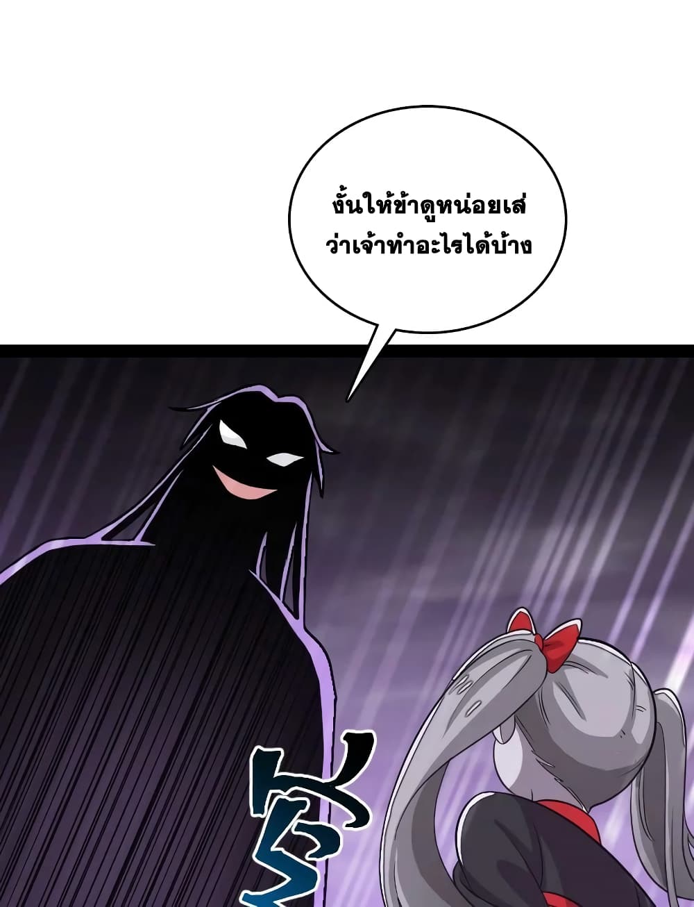 The Martial Emperor’s Life After Seclusion ตอนที่ 166 (8)