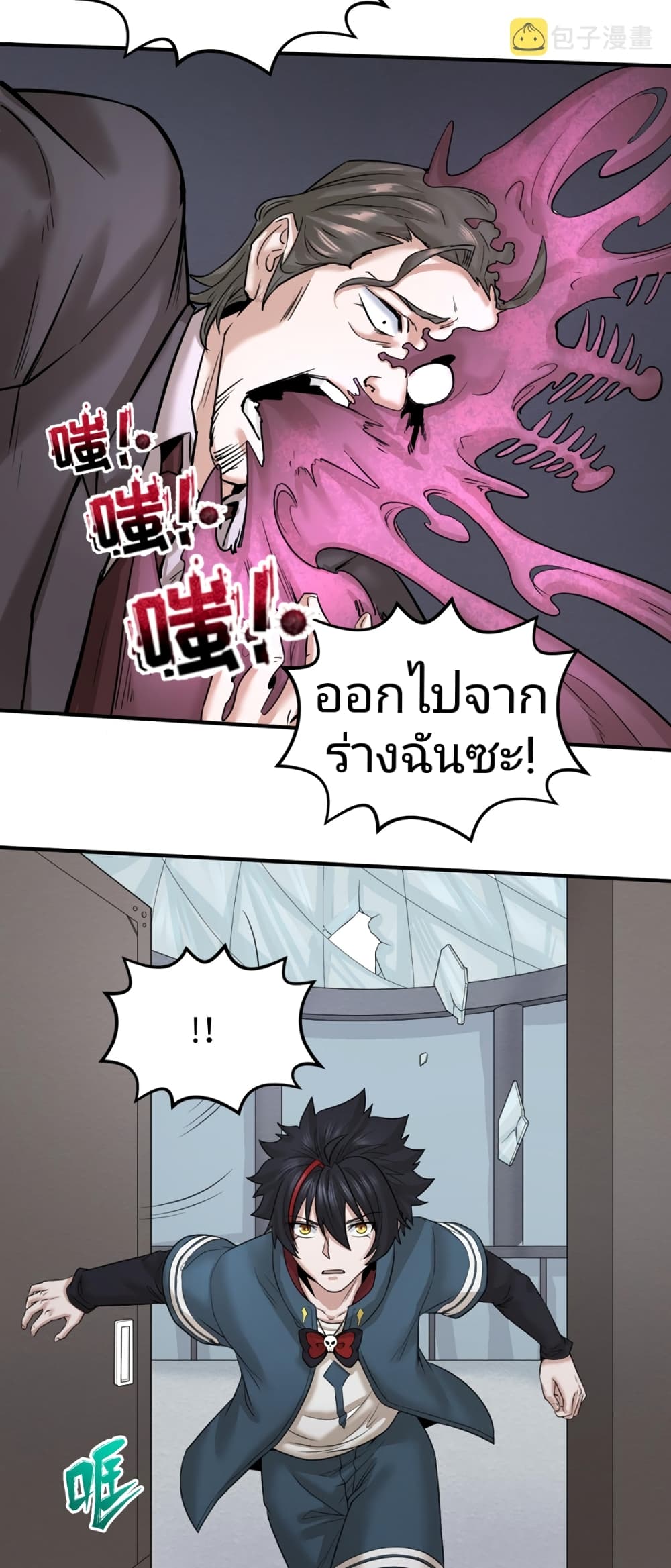 The Age of Ghost Spirits ตอนที่ 34 (9)