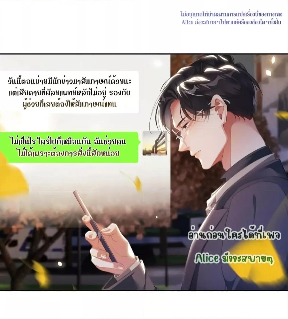 It Turned Out That You Were Tempted First ตอนที่ 3 (32)