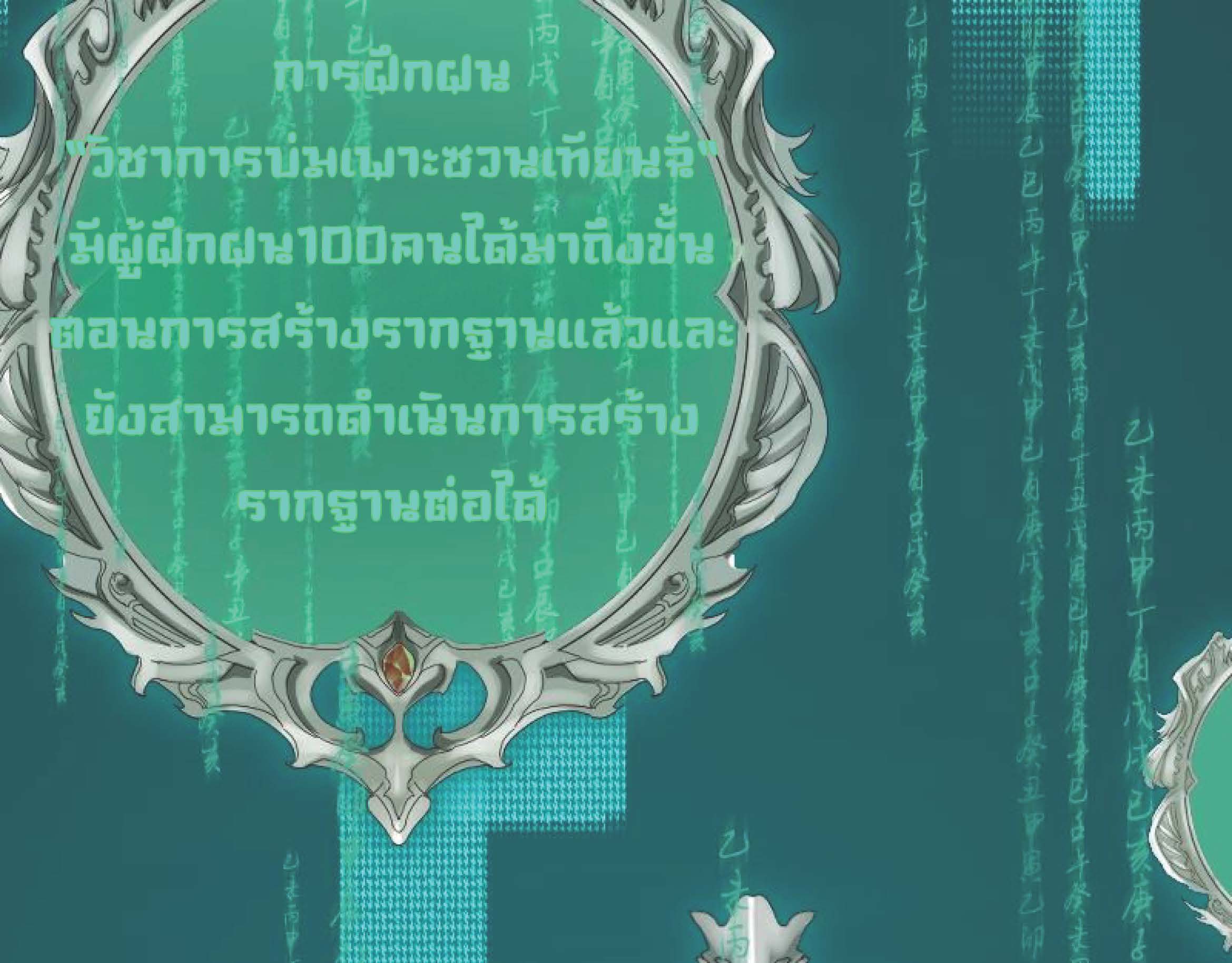 I Was Kidnapped By The Earth ตอนที่2 (135)