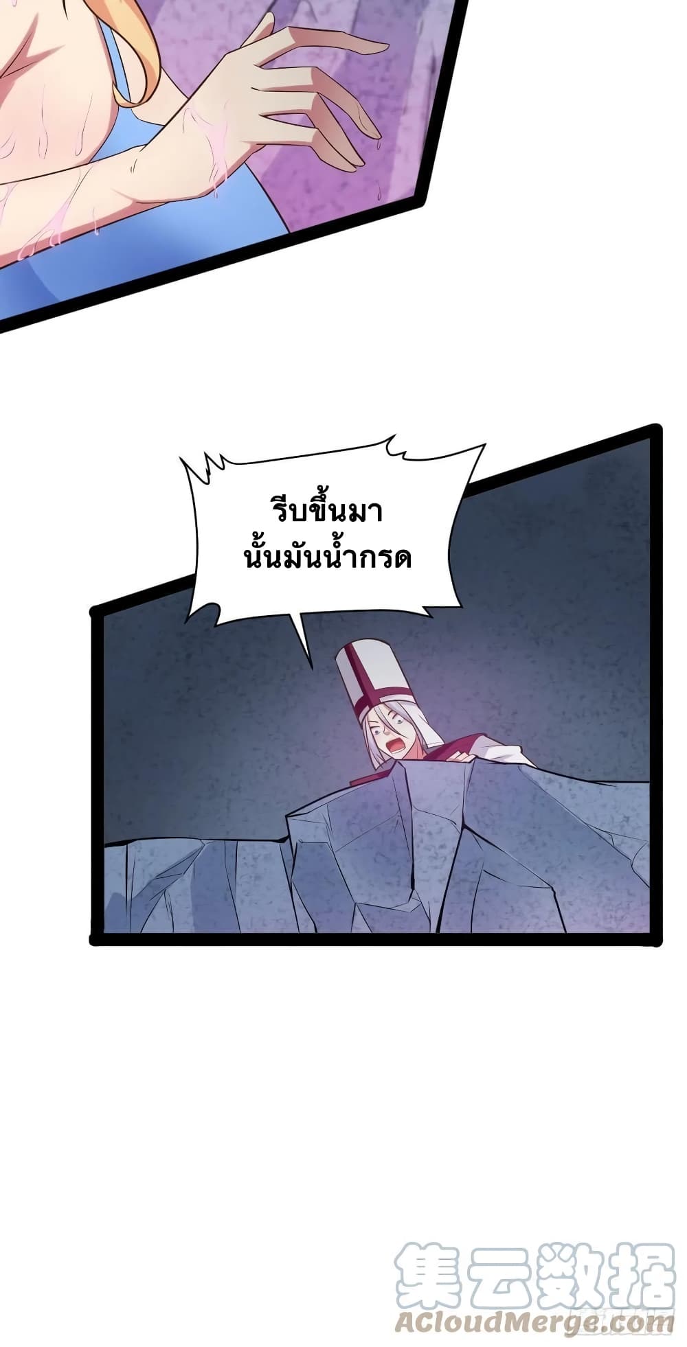 Falling into The Game, There’s A Harem ตอนที่ 29 (36)