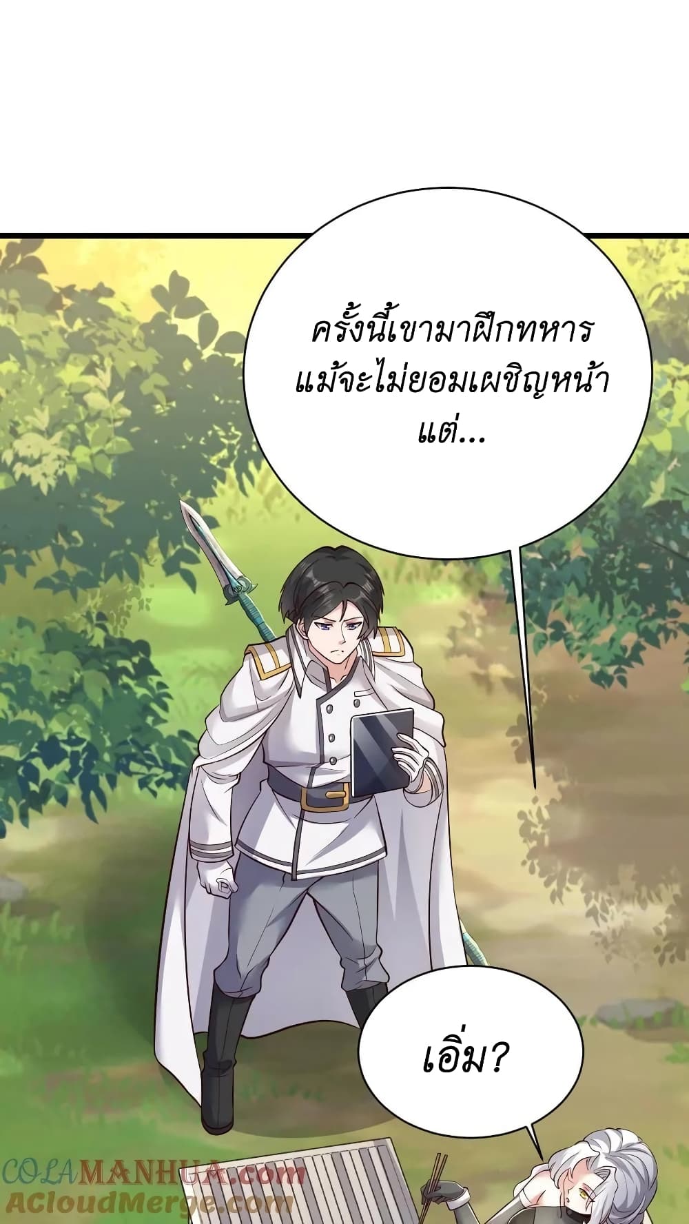 I Accidentally Became Invincible While Studying With My Sister ตอนที่ 13 (3)