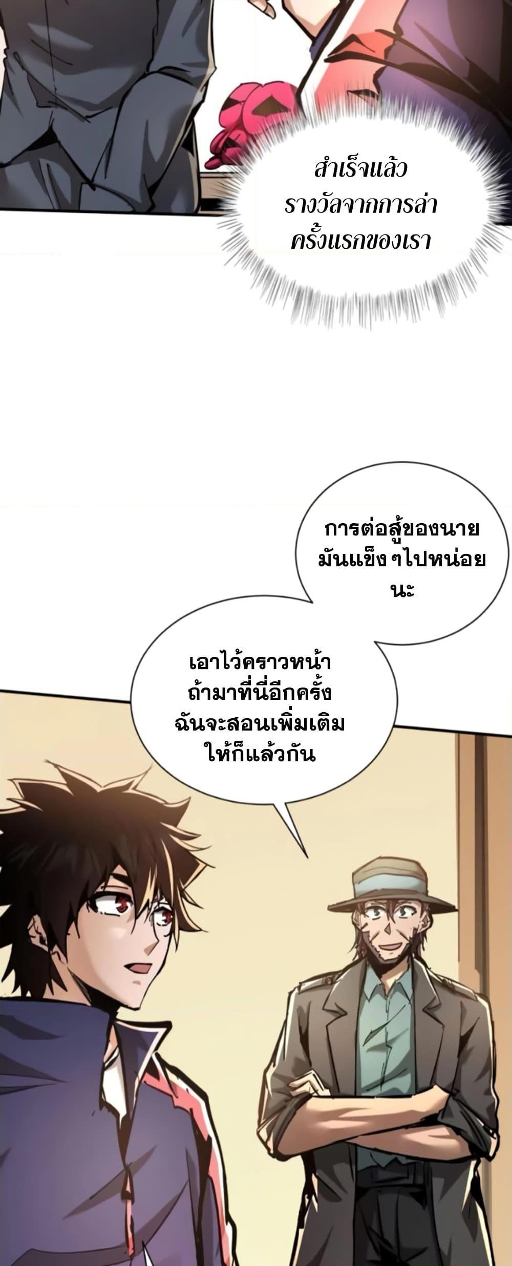 I’m Really Not A Demon Lord ตอนที่ 6 (37)
