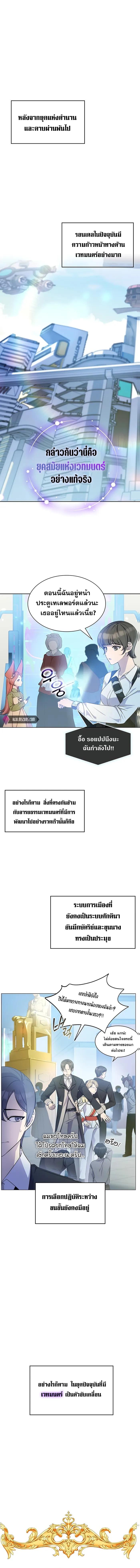 My Lucky Encounter From the Game Turned Into Reality ตอนที่ 1 (2)