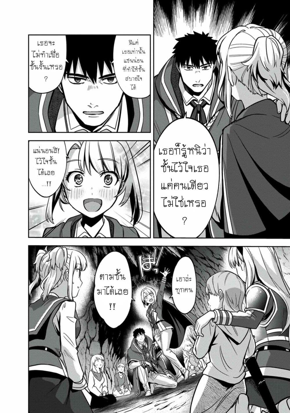 The Reincarnated Swordsman With 9999 Strength Wants to Become a Magician! ตอนที่ 7 (7)