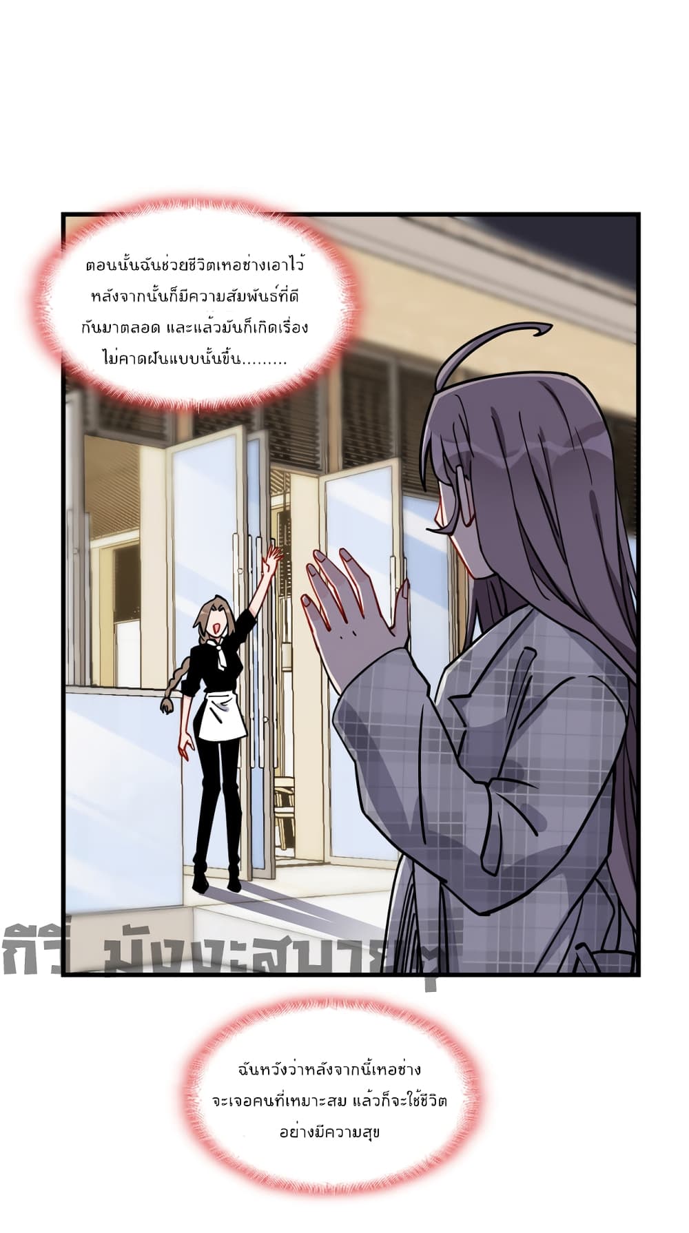 Find Me in Your Heart ตอนที่ 64 (2)