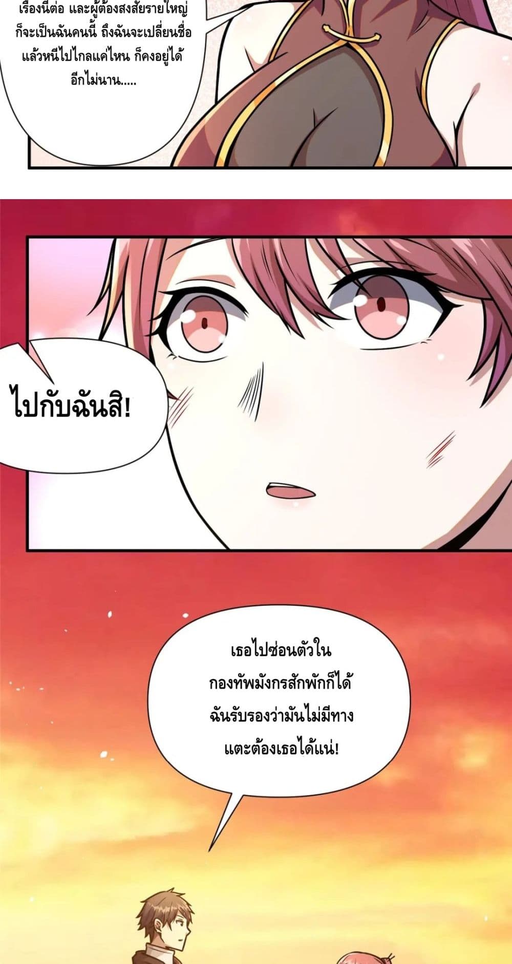 The Best Medical god in the city ตอนที่ 92 (19)