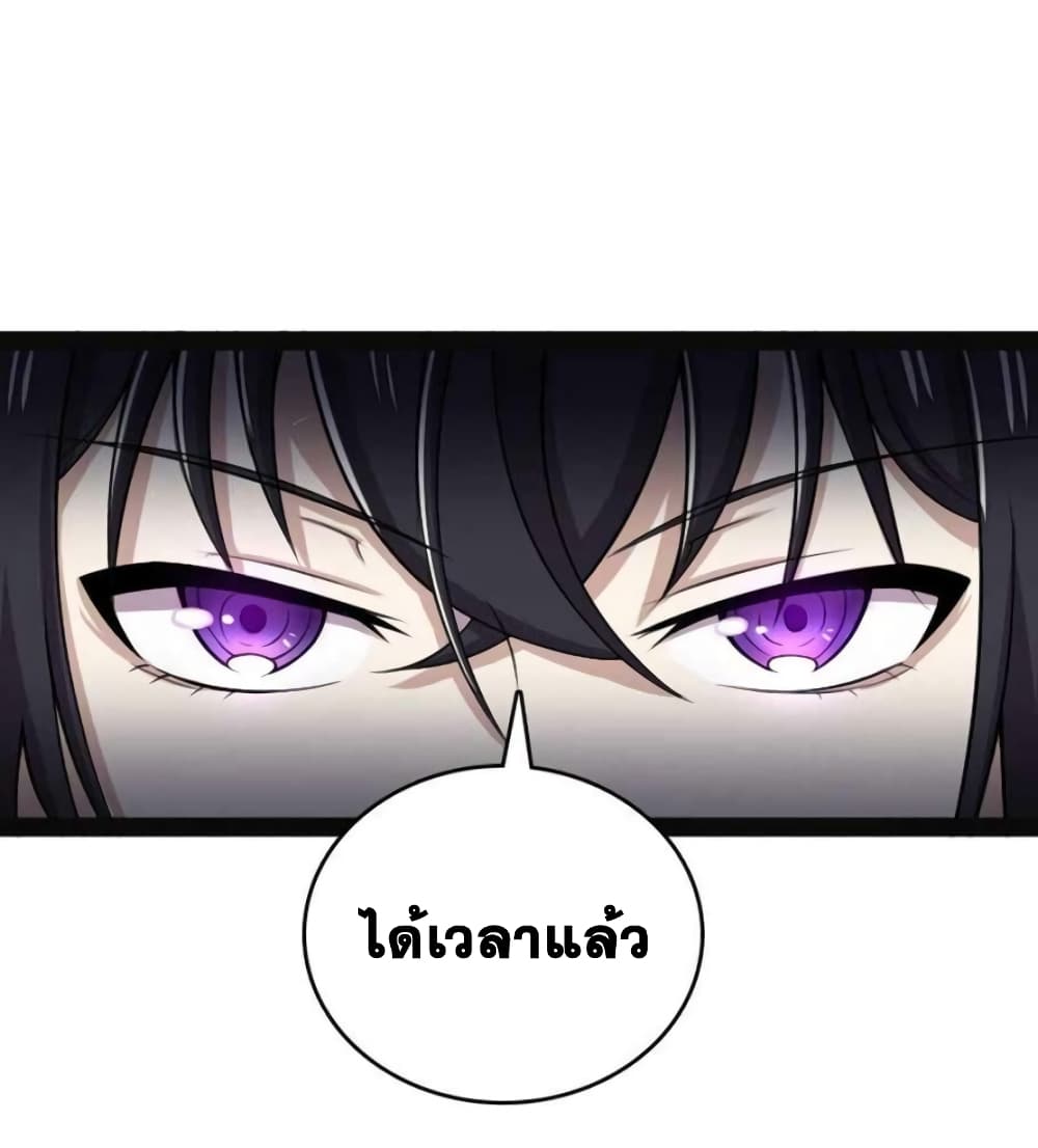 The Martial Emperor’s Life After Seclusion ตอนที่ 160 (29)