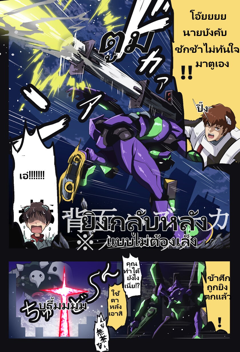 Fuji Takanasu’s Gundam Book 24 2
