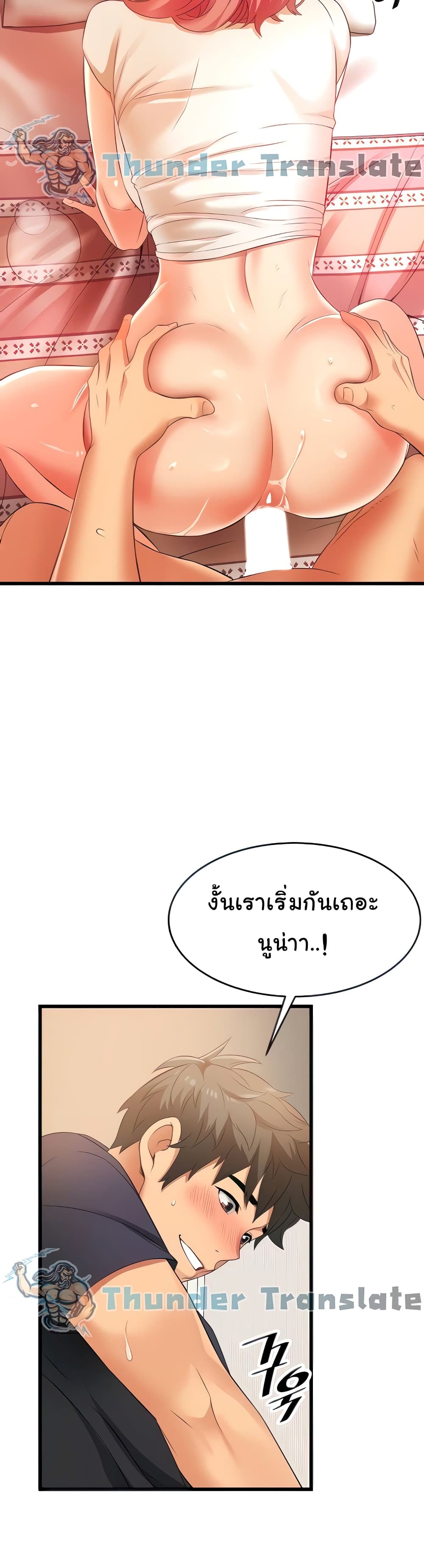 An Alley story ตอนที่ 5 (15)