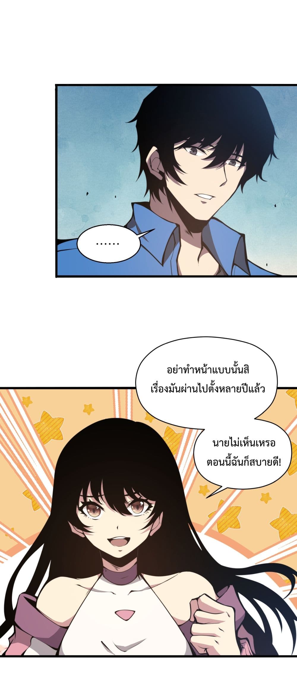 I Have to Be a Monster ตอนที่ 6 (27)