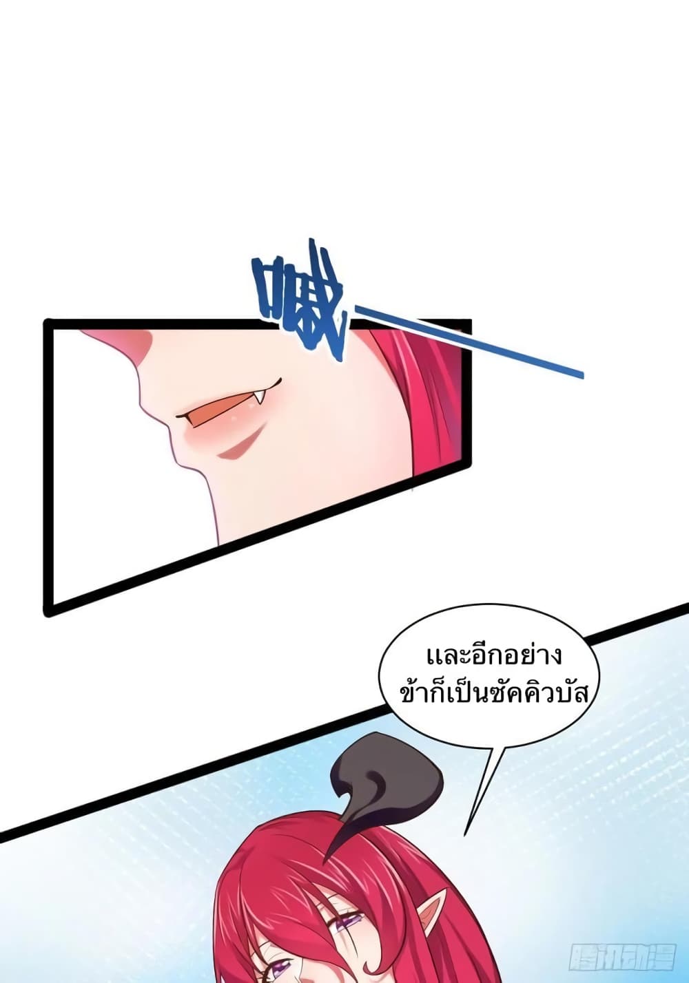 Falling into The Game, There’s A Harem ตอนที่ 27 (24)