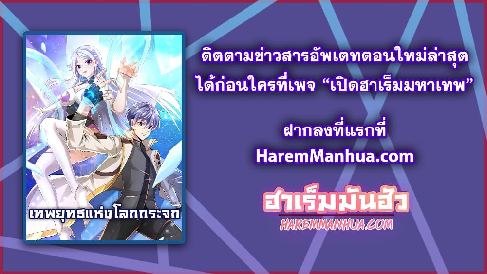 Level Up in Mirror ตอนที่ 10 (42)