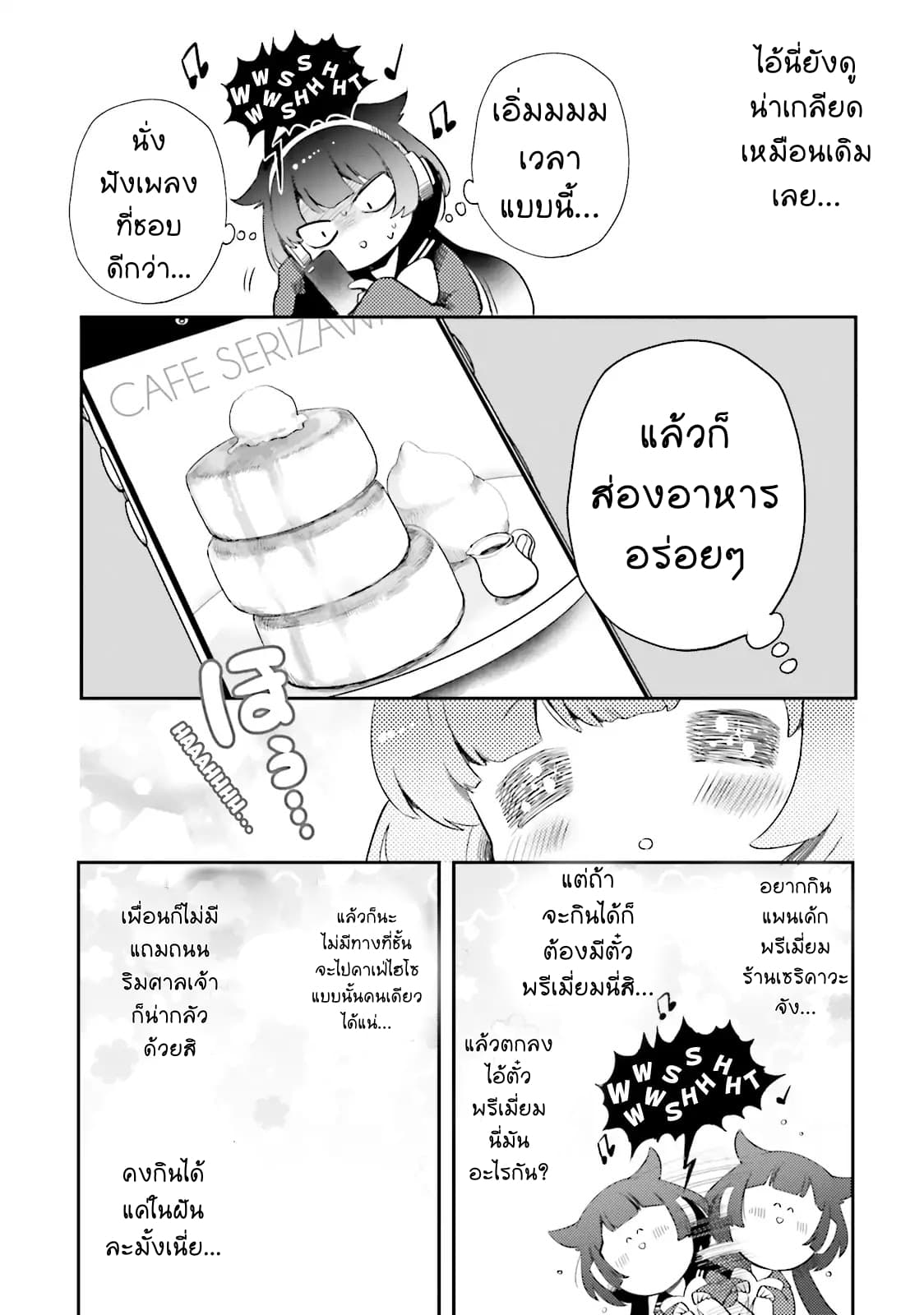 Otome Monster Caramelize ตอนที่ 1 (12)