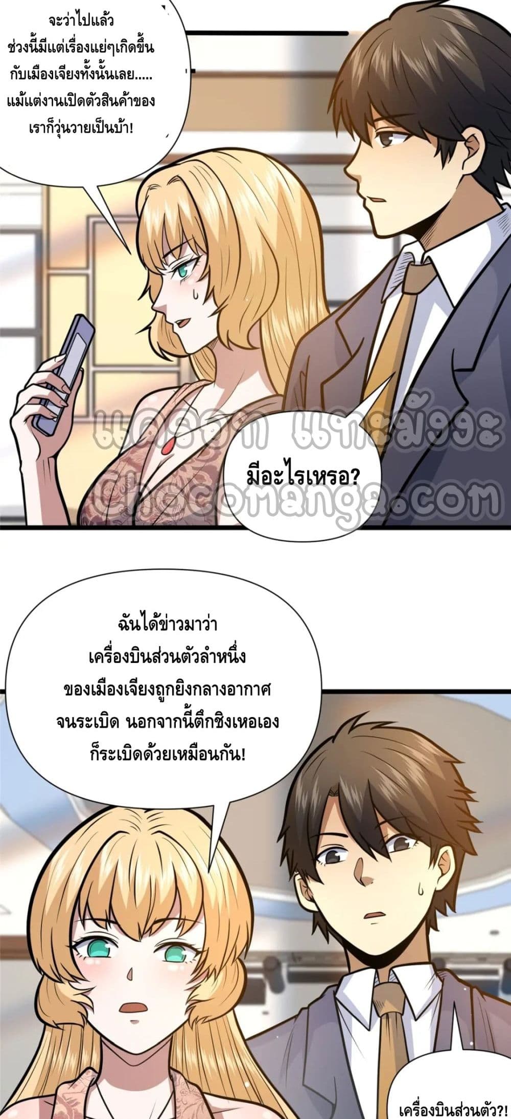 The Best Medical god in the city ตอนที่ 90 (19)