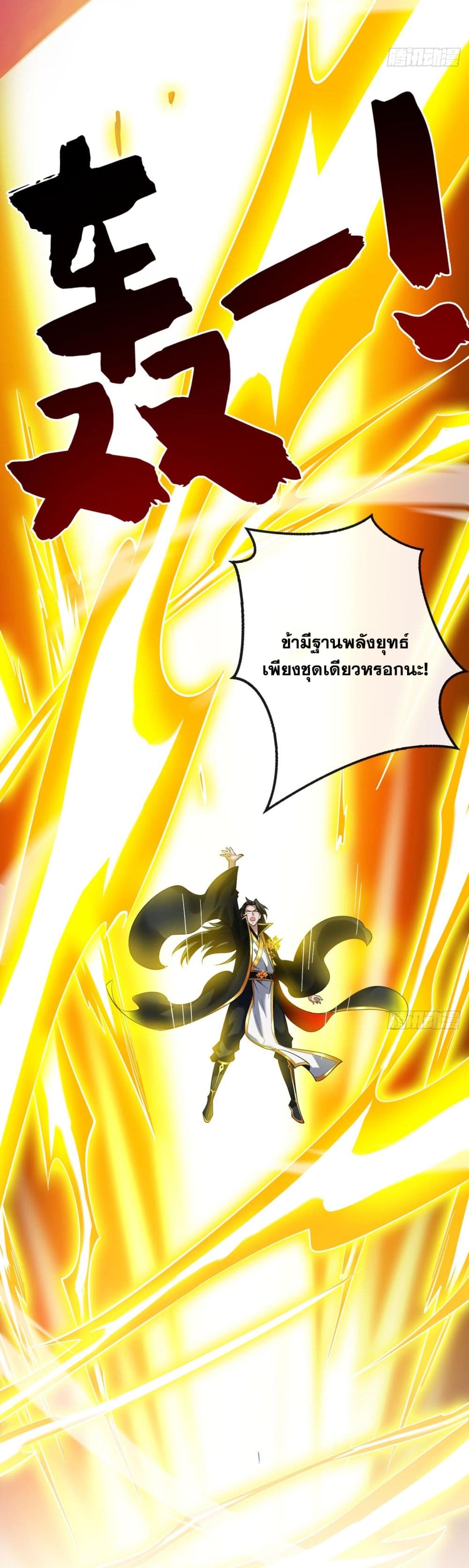 I Lived In Seclusion For 100,000 Years ตอนที่ 68 (22)