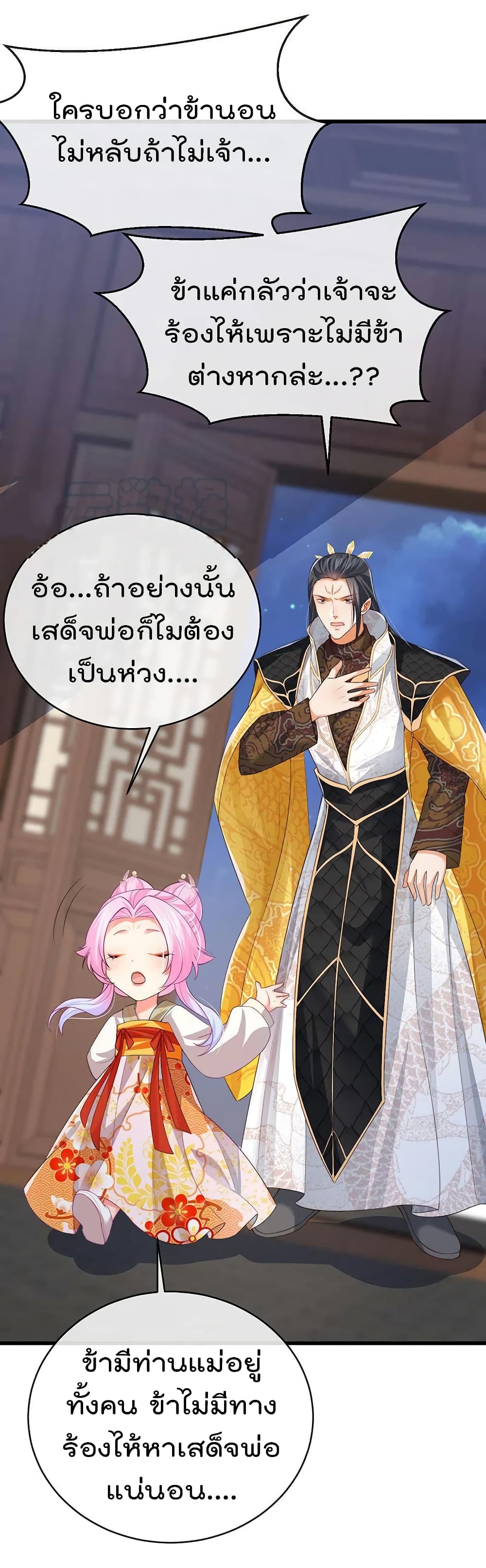 One Hundred Ways to Abuse Scum ตอนที่ 58 (12)
