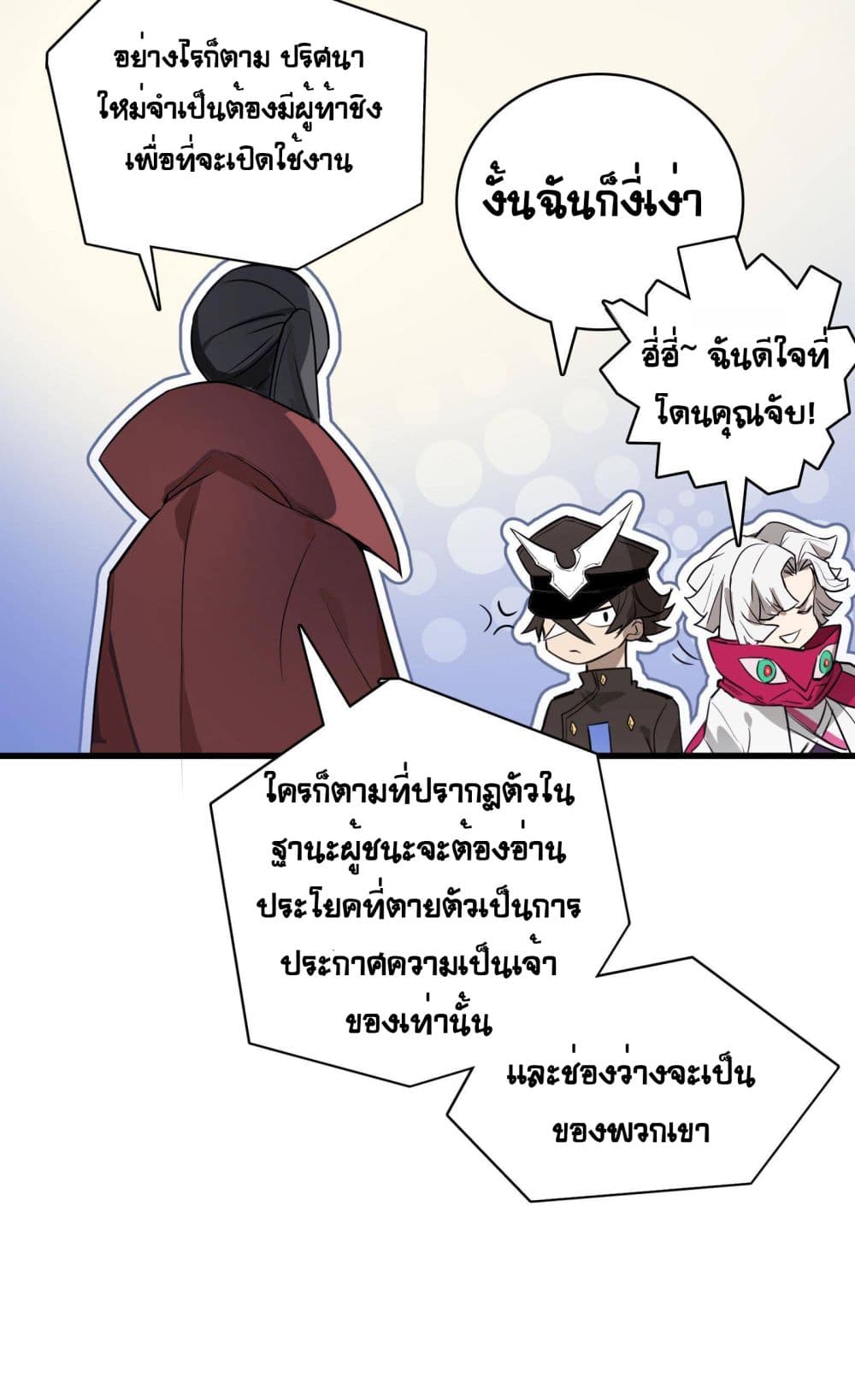 The Unstoppable Hellbreaker ตอนที่ 30 (25)