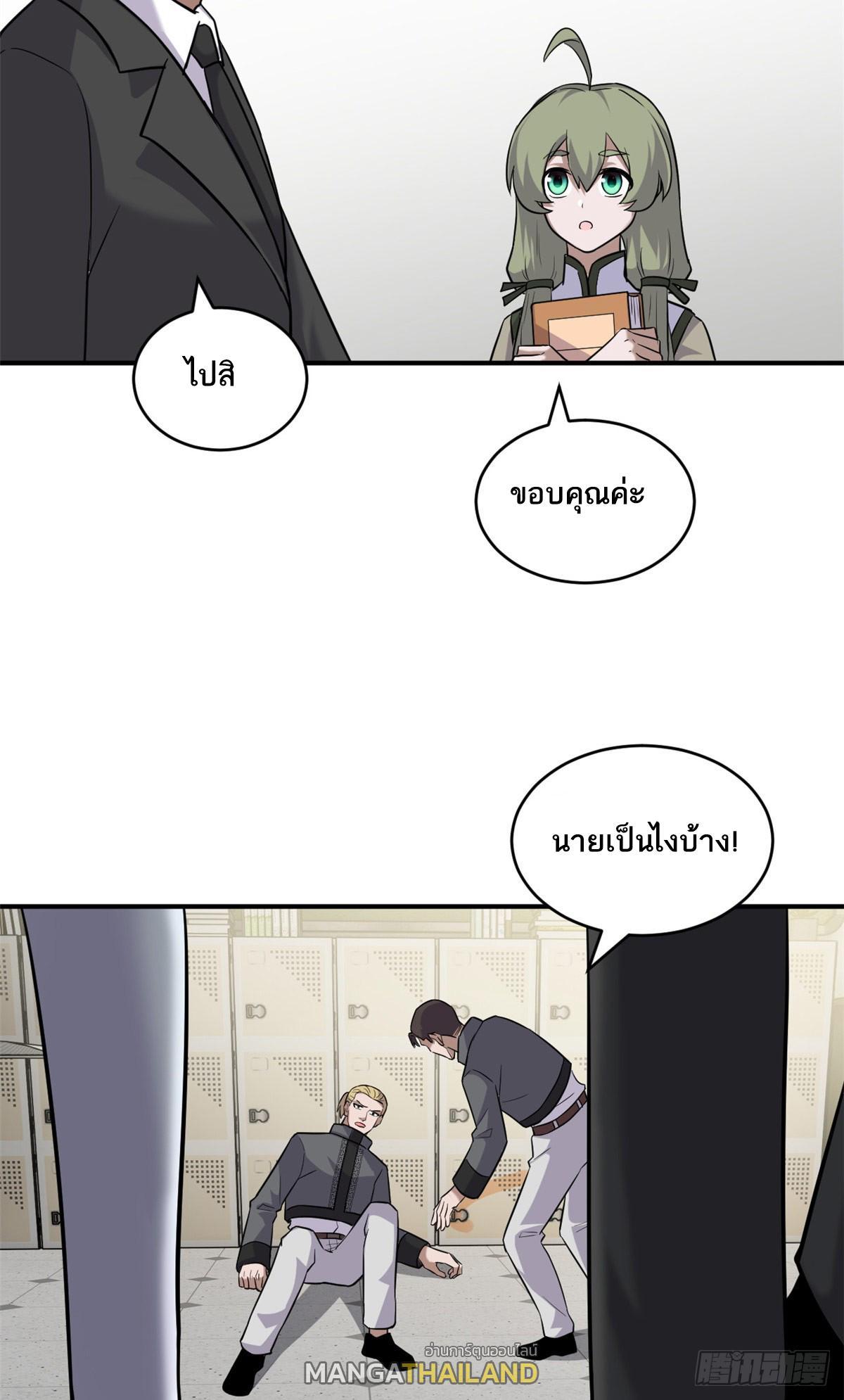 Astral Pet Store ตอนที่ 130 (36)