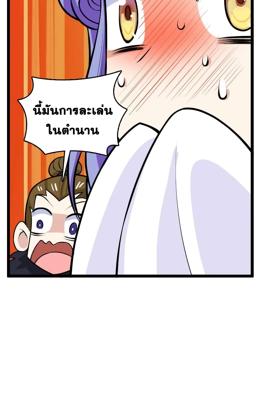 The Martial Emperor’s Life After Seclusion ตอนที่ 176 (45)