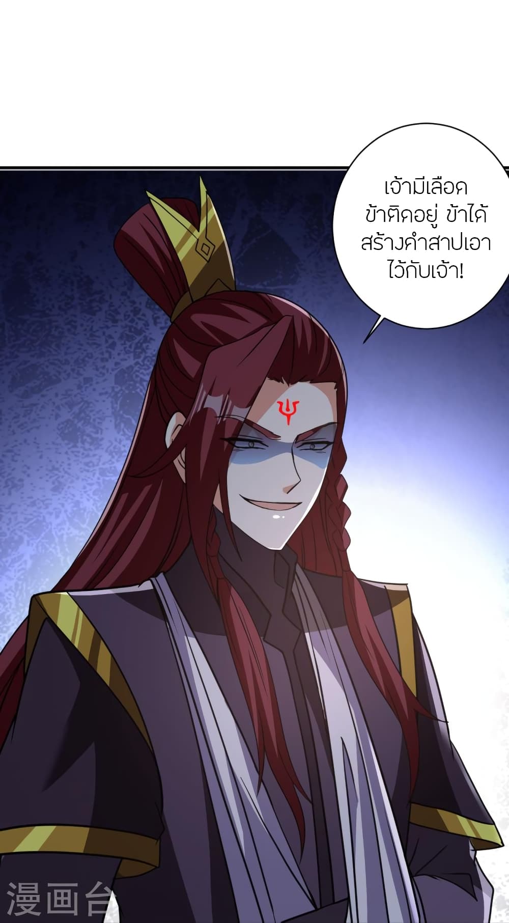 Banished Disciple’s Counterattack ตอนที่ 361 (78)