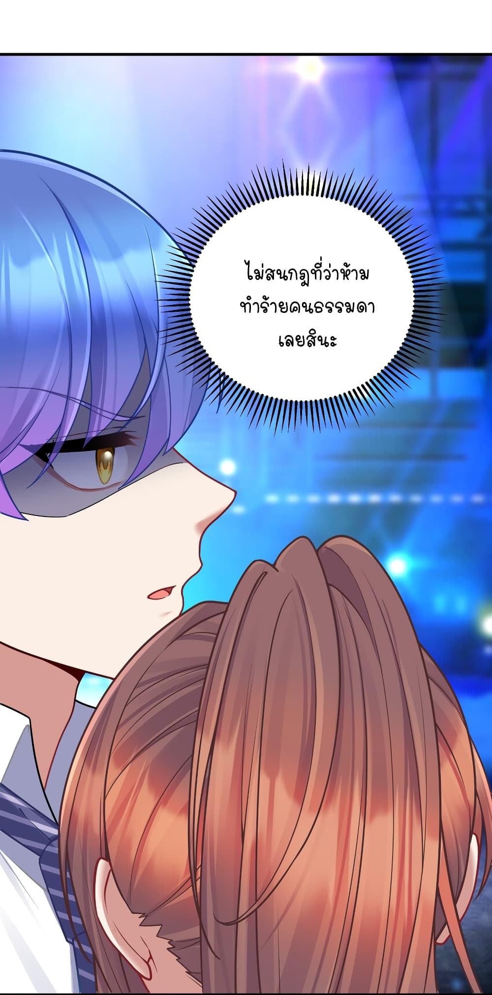 What Happended Why I become to Girl ตอนที่ 112 (26)