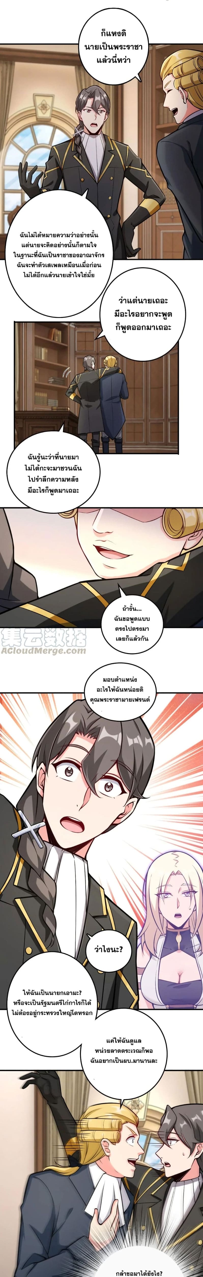 Release That Witch ตอนที่ 299 (7)
