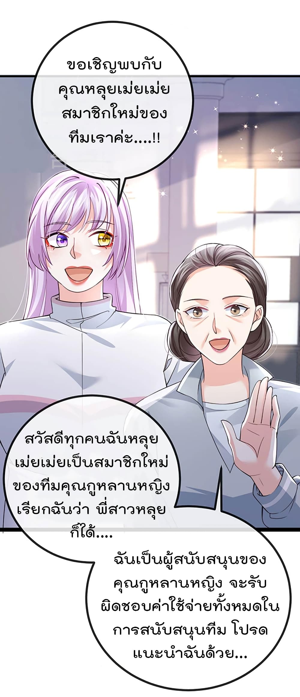 One Hundred Ways to Abuse Scum ตอนที่ 81 (15)