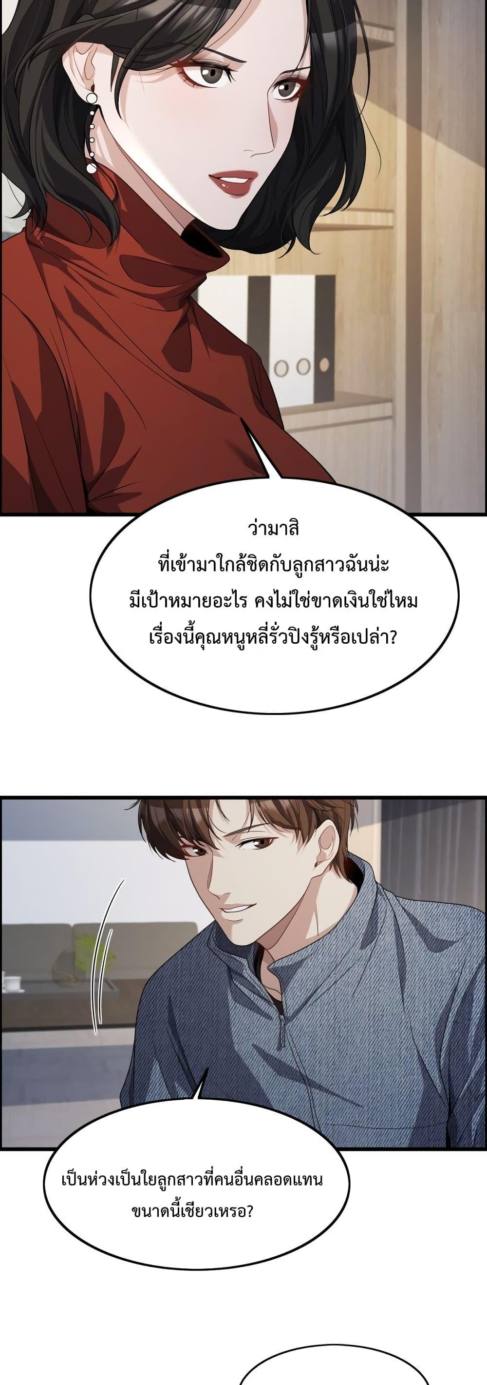 I’m Stuck on the Same Day for a Thousand Years ตอนที่ 34 (24)