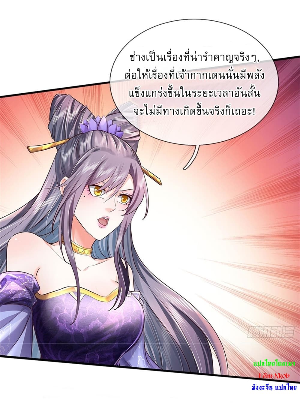 I Can Change The Timeline of Everything ตอนที่ 10 (32)