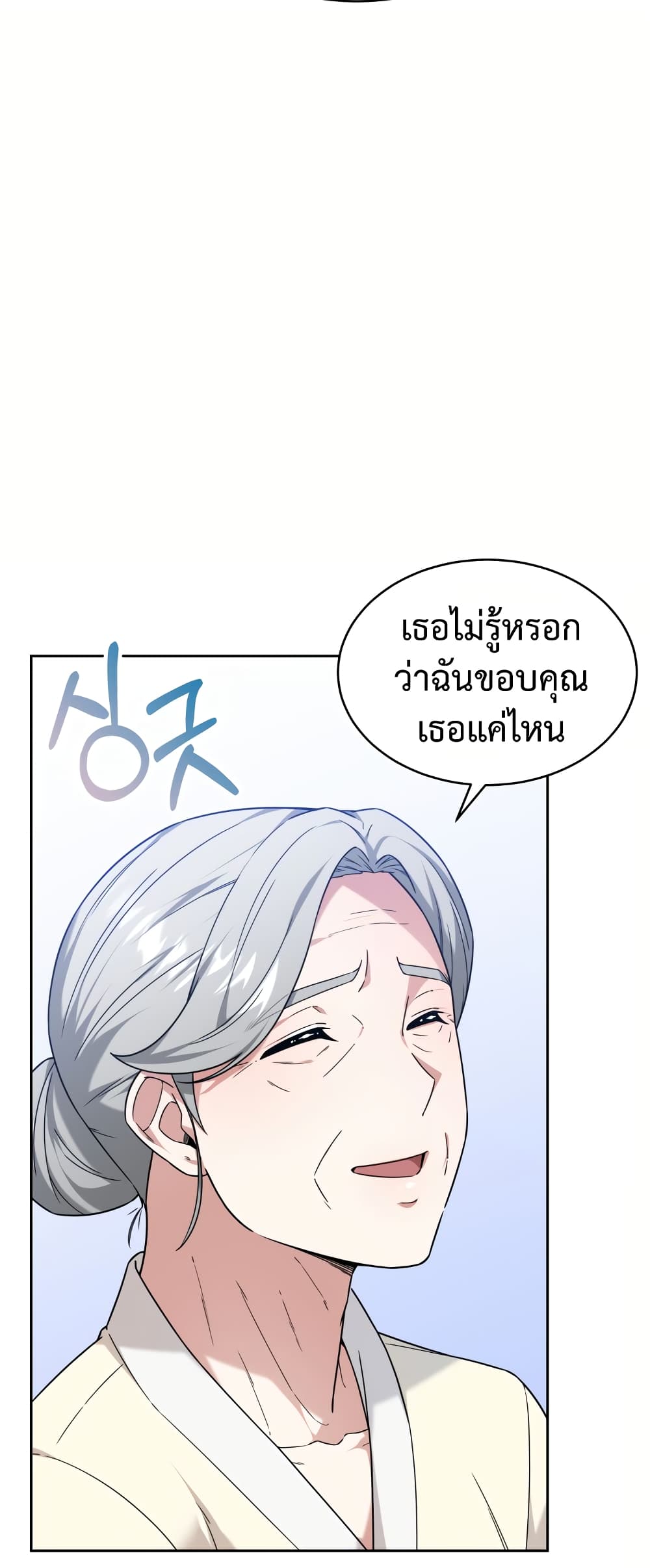 My Life, Once Again! ตอนที่ 1 (36)
