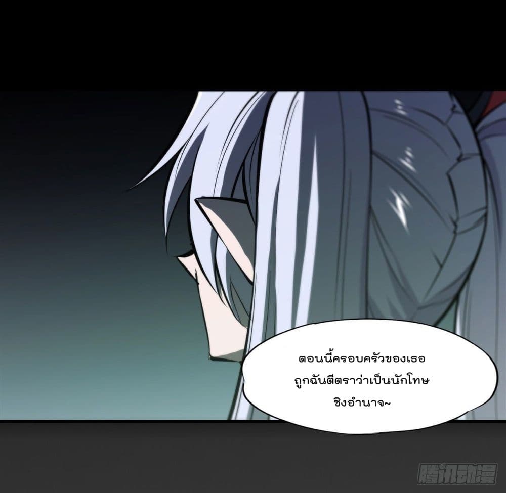 The Strongest Knight Become To Lolicon Vampire ตอนที่ 228 (19)
