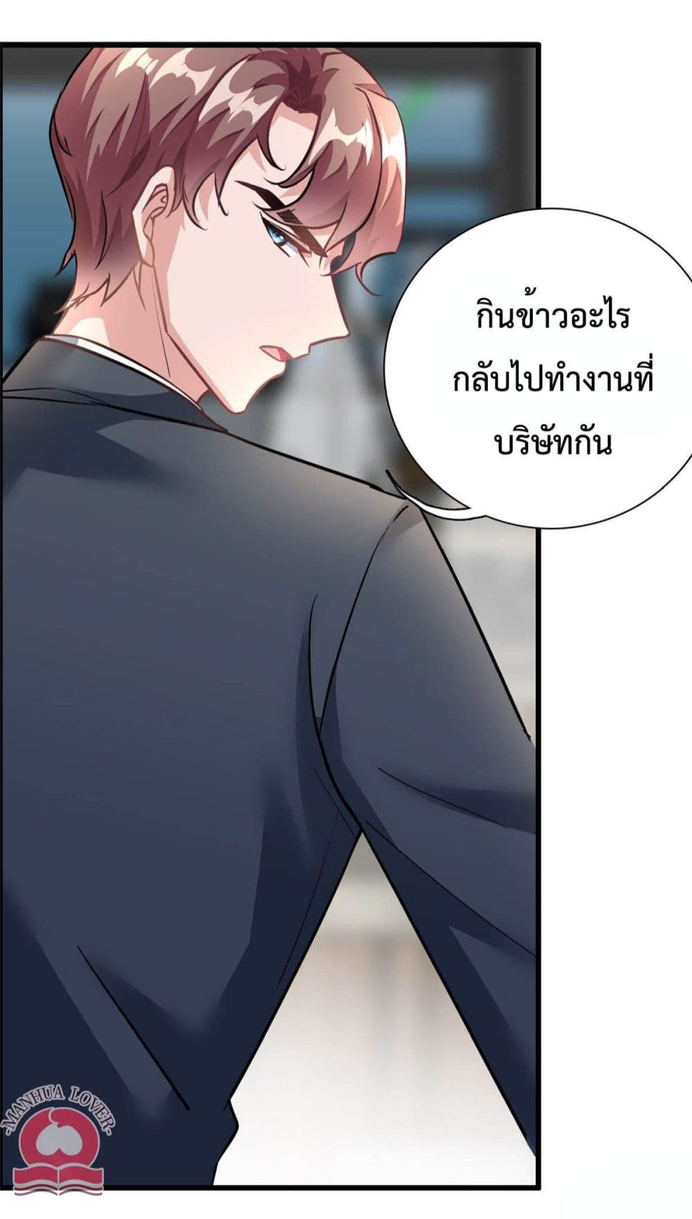 Your Heart Is Safe Now ตอนที่ 25 (19)