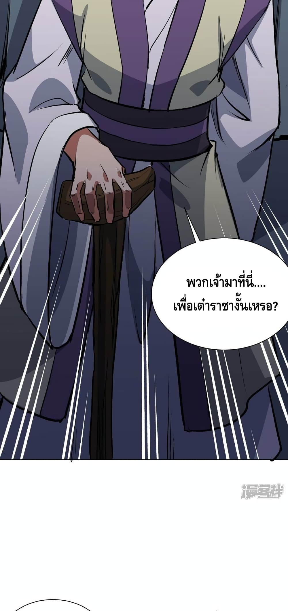 Eternal First Son in law ตอนที่ 289 (15)